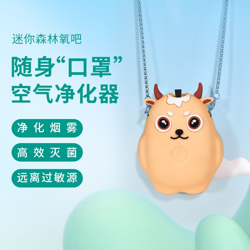 负氧离子生成器迷你氧吧 挂脖式空气净化设备森林氧吧