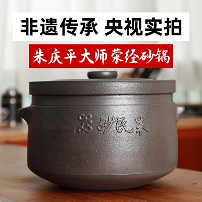 朱氏砂器稀饭锅荥经砂锅传统黑沙锅朱庆平老式炖锅无釉四川雅安