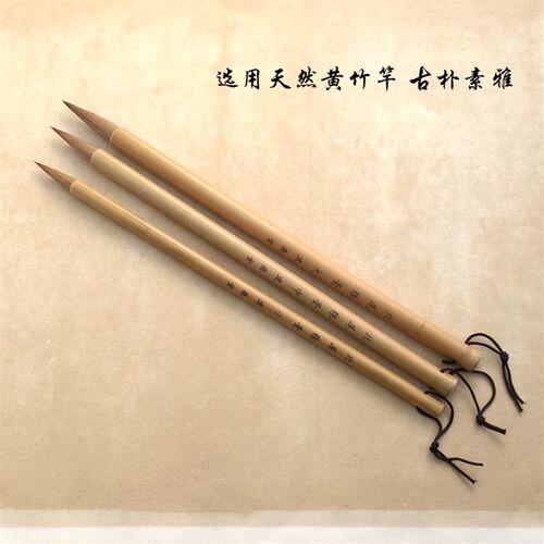 北尾狼毫 纯狼毫毛笔书法书画用品写帖利器山水兰竹