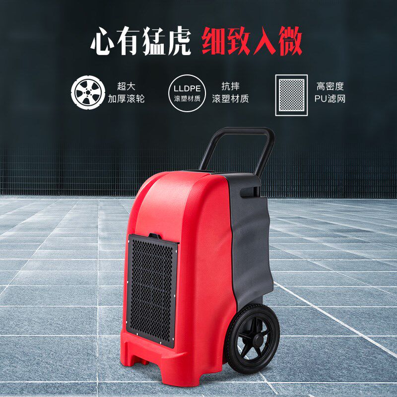德业工业除湿机 便携手推 水泵强排别墅地下室除抽湿机DYD-K60A3