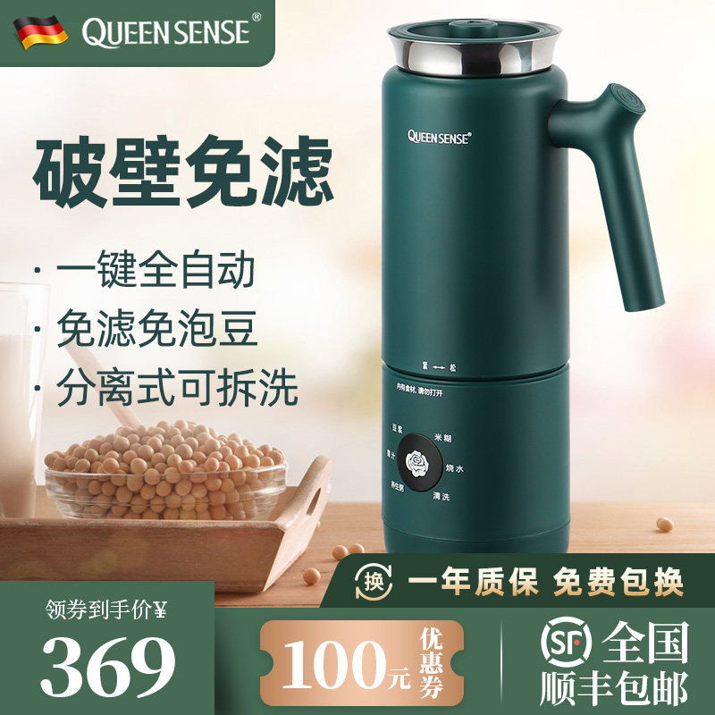 帝盛破壁糊辅食全自动迷你料理豆浆