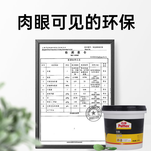汉百得白胶儿童手工大桶木工白乳胶美术用幼儿园白胶学生制作粘度