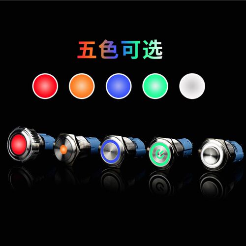 金属按扭关自锁环形灯复位带灯防水按扭