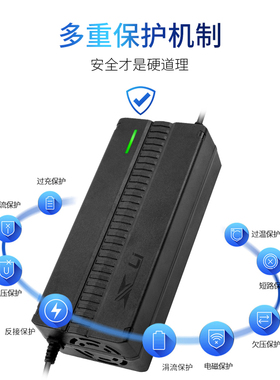 三元磷酸铁锂池充电器77.77.