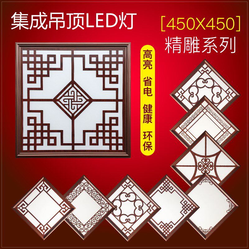 集成吊顶灯平板灯铝扣板客厅书房嵌入式平板灯