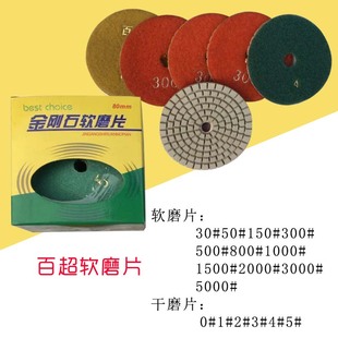 100mm水磨片干磨片z石材抛光片金刚石瓷砖玻璃角磨机磨光 百超80