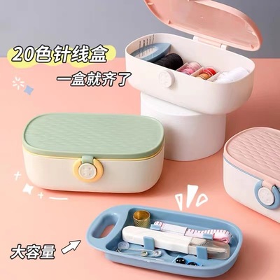 家用多功能便携式针线盒针线收纳盒套装学生宿舍多功能缝补工具盒