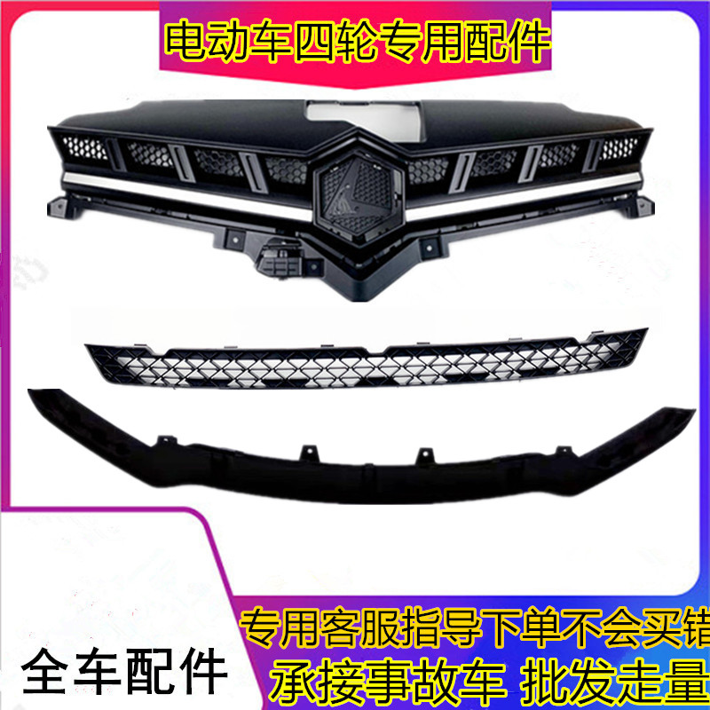 雷丁D上中网上下网格上下通风网下中网网下护板下装饰板