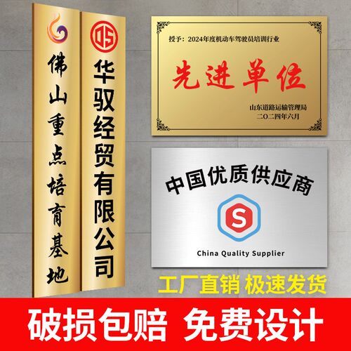 公司牌匾板银行户拍照临时公司名厂门牌广告挂招牌
