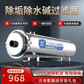 全屋除水垢水碱大软水中央自来水井水直饮