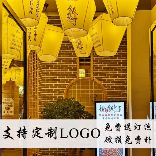 饭店茶楼走廊阳台过道火锅店灯典明羊皮
