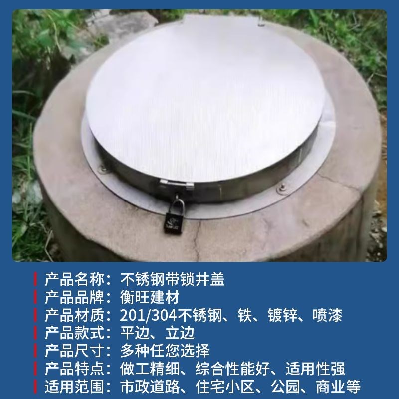 30不锈钢防盗带锁井盖圆形方形家用污水井装饰窨井盖排水沟盖板