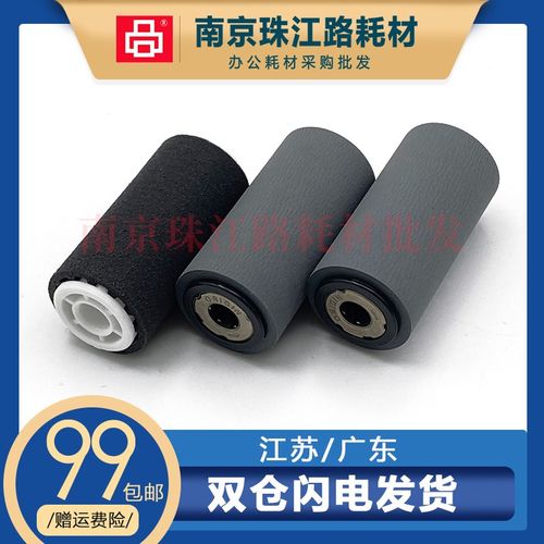 输稿器搓轮