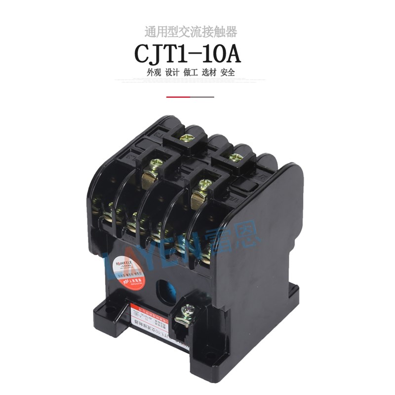 CJT1-10  交流接触器 C10 单相 3v三相110v2v
