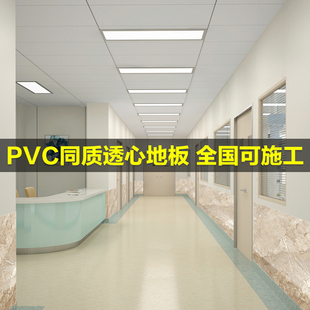 塑胶地板同质透心加厚医院工厂地胶商用通透无尘净化车间