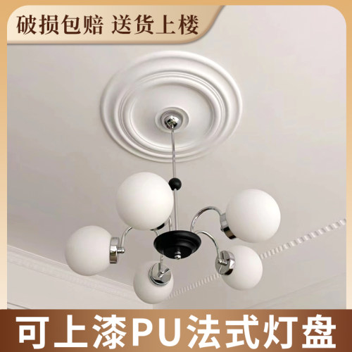 法式灯盘仿石吊顶底座饰欧式拼素面圆形造型