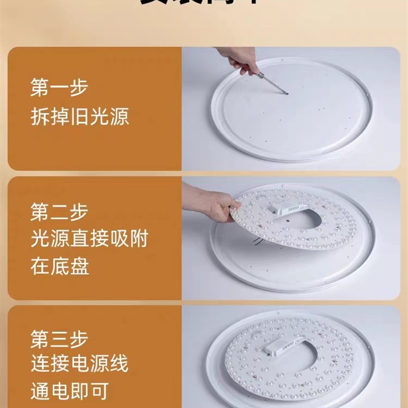 全光谱护眼灯芯普瑞原厂led替换光源透镜磁吸室床吸顶灯 灯板圆形