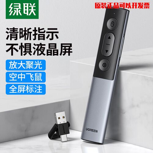 绿激光笔翻页笔空中飞鼠数码物理激光笔会议教学