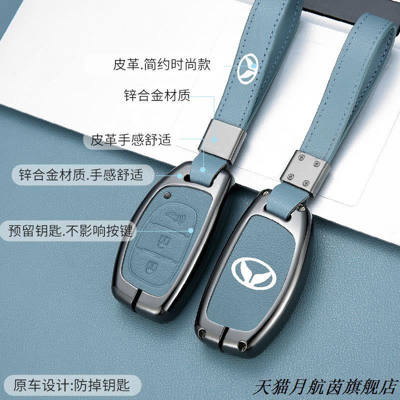 适用北汽幻速s3L钥匙包幻速S5 S6 S7 H3F H5 H2 S3车遥控金属套壳