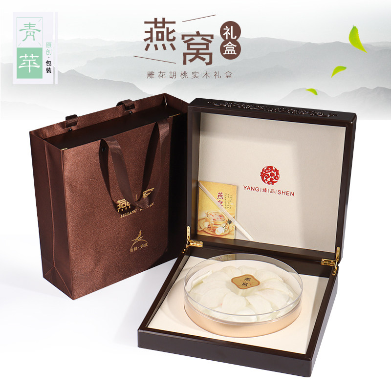 雕木盒燕窝包盒礼品盒燕窝礼盒空盒子塑料内盒