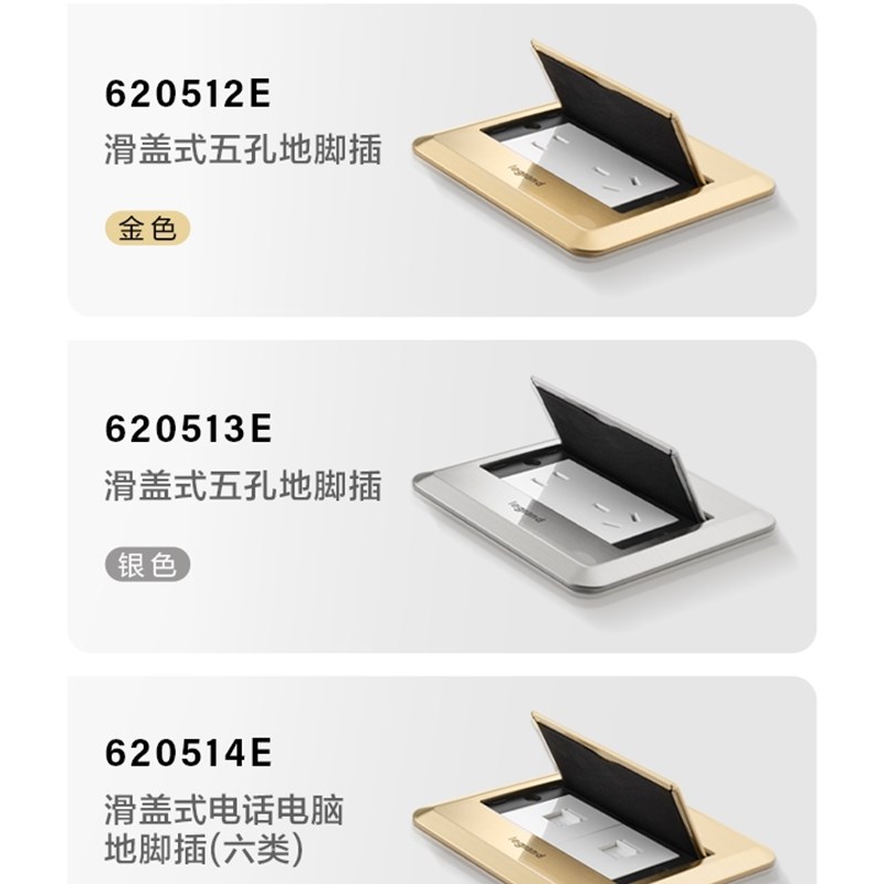 罗格朗嵌入式地插超薄隐形盖板式金属地板插座五孔电脑电话无底盒