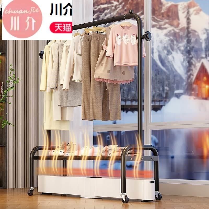 脚线取暖器烘衣架晾衣架落地卧室简易贴脚线挂衣烘干暖气片