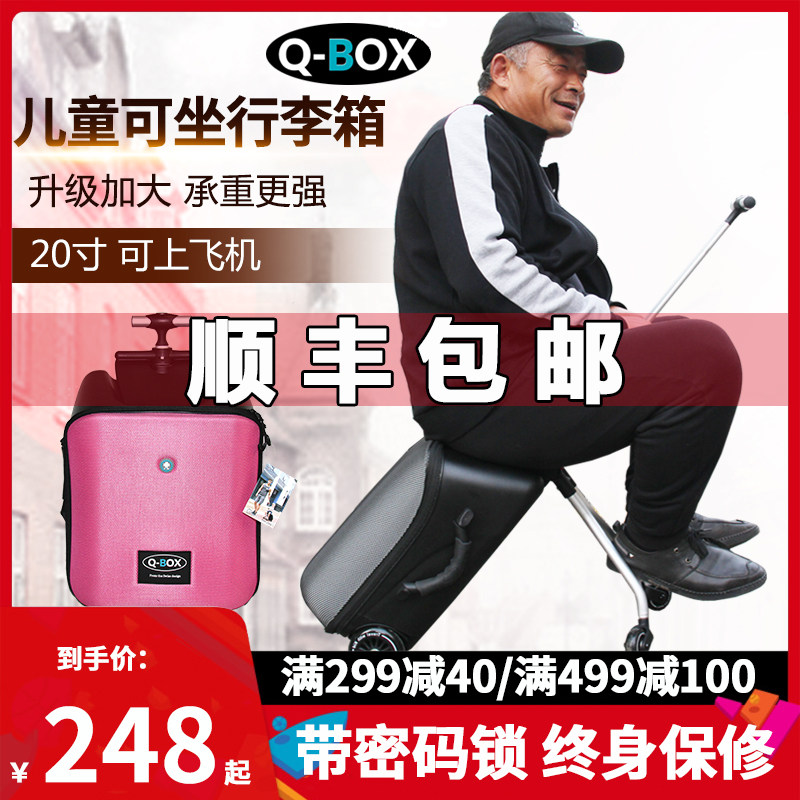 懒儿童坐骑箱上飞遛娃箱宝宝旅行箱拆卸