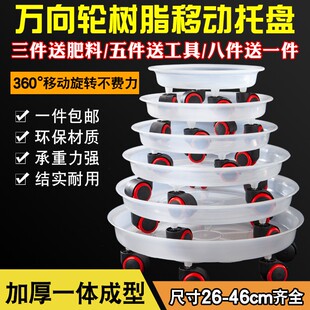 花盆底座花C托拖盘塑料盆景4轮带滑轮承重垫 大号轱辘红色带轮子