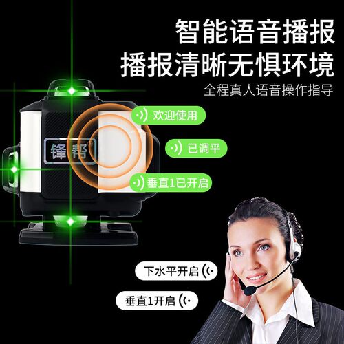 锋帮激光红外线水平仪精度强光细线绿光线墙仪平水仪器地