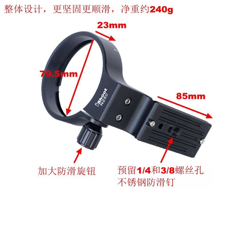 IN镜头脚架环支架改款适用尼康F mm F5.E ED