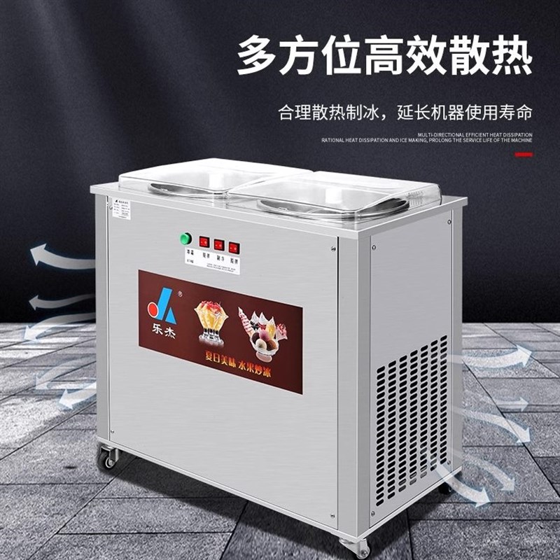 乐杰炒酸奶商用锅全自动冰激凌方锅炒冰炒雪酪