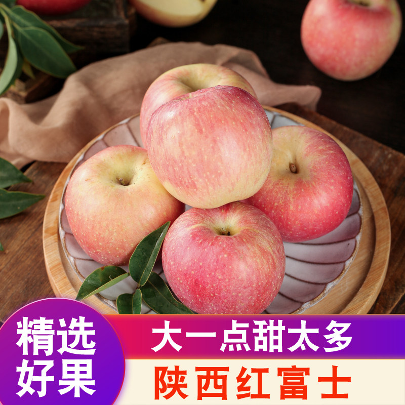 陕西红富士苹果新鲜水果应当季一整箱脆甜包邮非大冰糖心丑平苹果