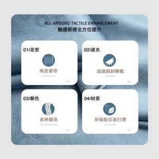一套2021年新款 送伸缩杆窗帘免打孔安装 卧N室全遮光隔断隔热遮阳