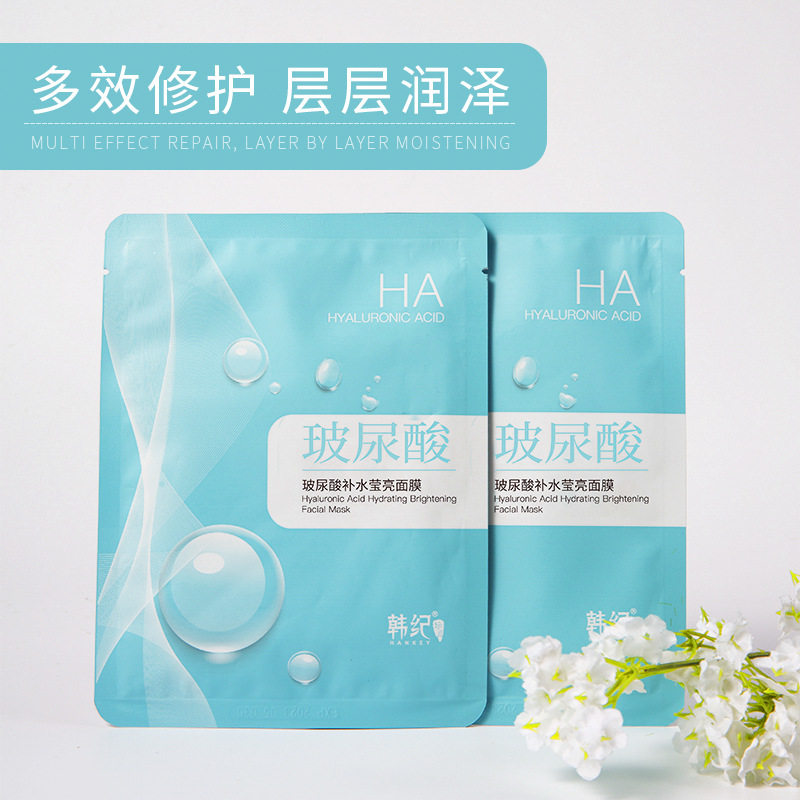 韩纪玻尿酸补水嫩肤面膜滋润保湿防护紧致烟酰胺懒人面膜散片装