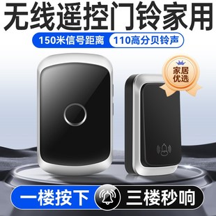 无线遥控门铃家用大音量超远距离进户门响铃免P插电铃铛叮咚办公