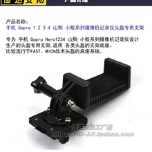 战术头盔墨鱼干快拆支架NVG gopro 配件 运动相机 手机架头盔支架