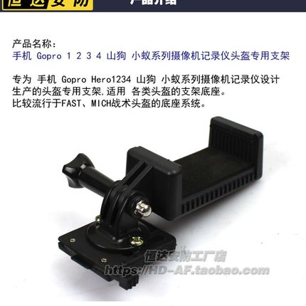 战术头盔墨鱼干快拆支架NVG gopro 配件 运动相机 手机架头盔支架