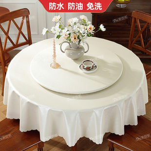 桌布防水防油免洗防烫酒店pu桌布家用圆形大圆桌餐桌布转盘套桌垫
