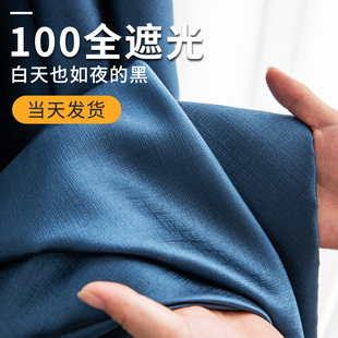 轻奢简约卧室客厅阳台超强隔热挡光遮布 100加厚全遮光窗帘2023款