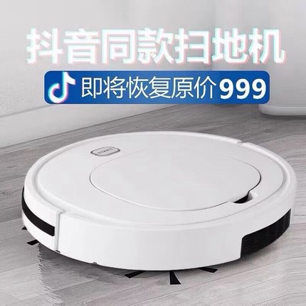 扫地机器人家用全自动智能擦地拖地机扫拖三合一体静X音超薄吸尘