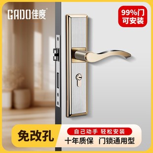 卧室门锁家用通用型房门锁室内房间木门锁整全套不锈钢静音门把手