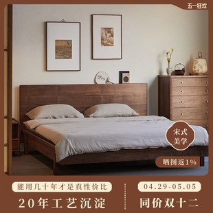 北美黑胡桃木实木床双人床1.8米主卧大床加厚宋式 璞木新中式 美学