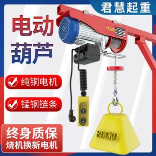 0.5吨绞盘卷扬 微型电动葫芦220V吊机家用小型升降提升机1 起重机