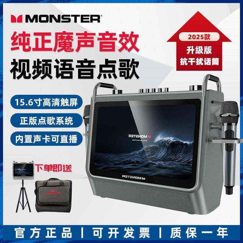 魔声S2户外视频音响触屏点歌音箱声卡一体机移动KTV带显示屏