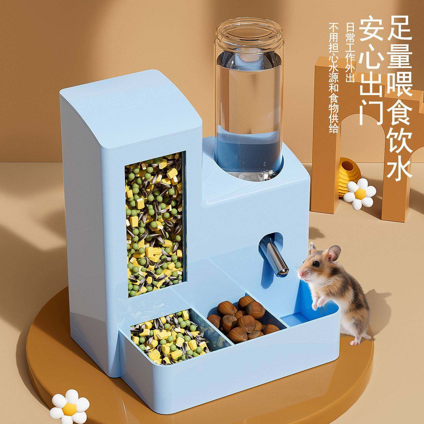 仓鼠自动喂食器防漏水饮水机金丝熊专用吃喝一体防打翻仓鼠水壶,宠物/宠物食品及用品,鼠类饮水器/水樽,淘宝优惠券,粉丝福利购,淘宝优惠卷