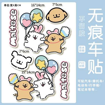 线条小狗贴纸防水不留胶行李箱改造电动车笔记本电脑柜子装饰贴纸