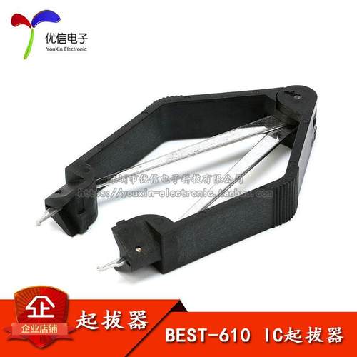 原装正品 BEST-610 倍思特 IC起拔器 CPU起拨器 PLCC起拨器