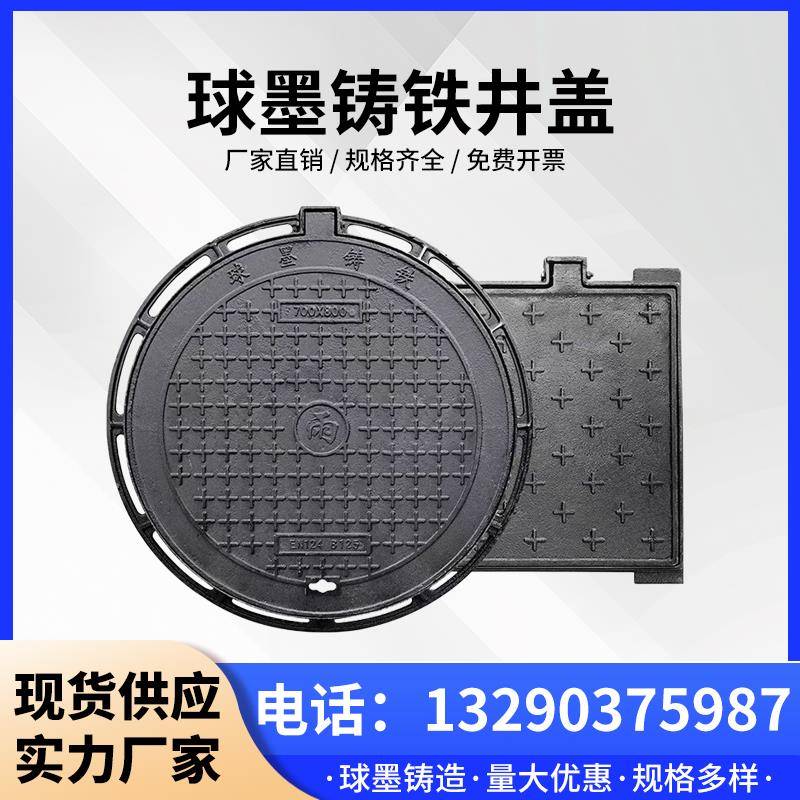 球墨铸铁井盖圆形方形下水道污水重型井盖阴井盖板重型电力沙井盖