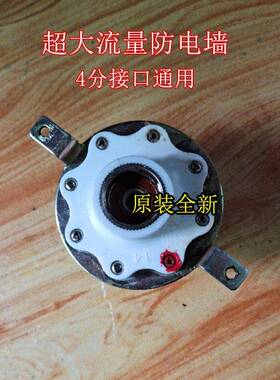 万禾DSCF40 50 60-E6电热水器防电墙防漏电隔电墙4分接口通用