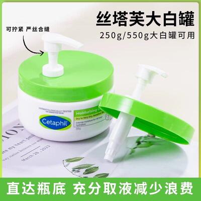 适配丝塔芙大白罐按压头泵头453g/550g/250g面霜身体乳按压嘴专用